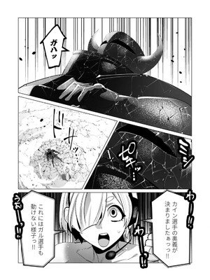 [遠山ブリン] 勇者さまは報酬に人妻をご希望です 5_104