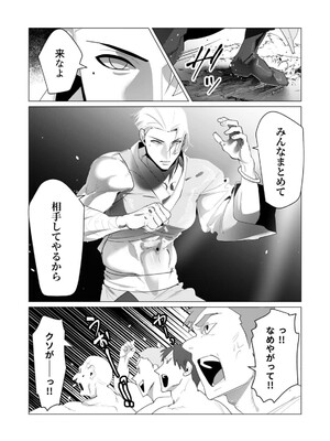 [遠山ブリン] 勇者さまは報酬に人妻をご希望です 5_060