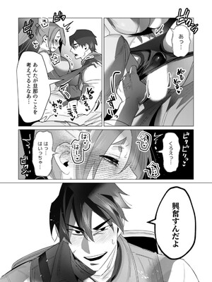 [遠山ブリン] 勇者さまは報酬に人妻をご希望です 5_026