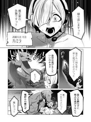 [遠山ブリン] 勇者さまは報酬に人妻をご希望です 5_148