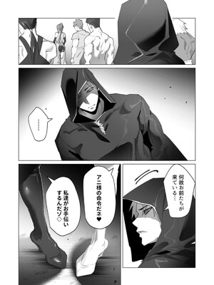 [遠山ブリン] 勇者さまは報酬に人妻をご希望です 5_052