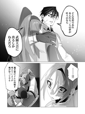 [遠山ブリン] 勇者さまは報酬に人妻をご希望です 5_019