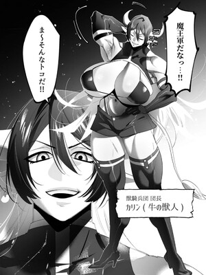 [遠山ブリン] 勇者さまは報酬に人妻をご希望です 5_113