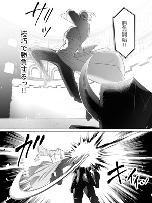 [遠山ブリン] 勇者さまは報酬に人妻をご希望です 5_086