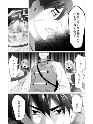 [遠山ブリン] 勇者さまは報酬に人妻をご希望です 5_146