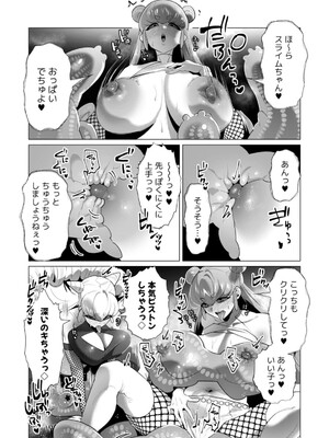 [遠山ブリン] 勇者さまは報酬に人妻をご希望です 5_074