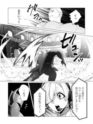 [遠山ブリン] 勇者さまは報酬に人妻をご希望です 5_090
