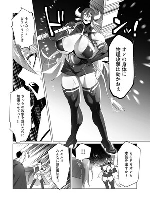 [遠山ブリン] 勇者さまは報酬に人妻をご希望です 5_138