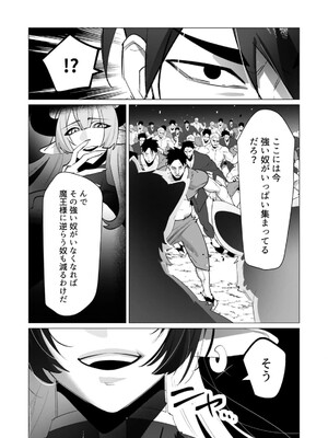 [遠山ブリン] 勇者さまは報酬に人妻をご希望です 5_120