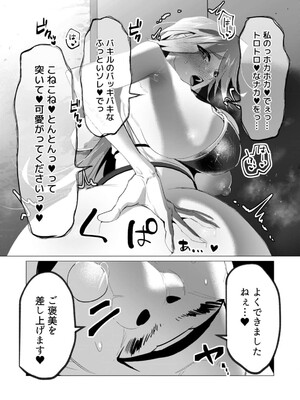 [遠山ブリン] 勇者さまは報酬に人妻をご希望です 5_107
