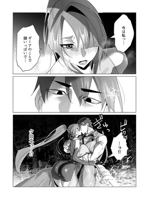[遠山ブリン] 勇者さまは報酬に人妻をご希望です 5_022