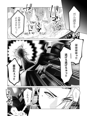 [遠山ブリン] 勇者さまは報酬に人妻をご希望です 5_099