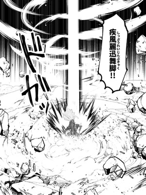 [遠山ブリン] 勇者さまは報酬に人妻をご希望です 5_103