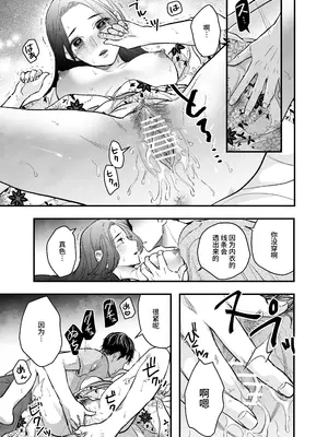 [ちょこん☆ちん・舐め代] 花火もフィナーレだというのに俺は団地で人妻を抱く [中国翻訳]_12