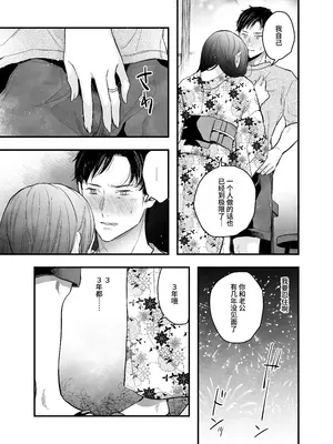 [ちょこん☆ちん・舐め代] 花火もフィナーレだというのに俺は団地で人妻を抱く [中国翻訳]_08