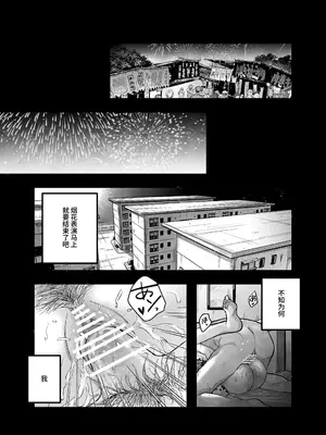 [ちょこん☆ちん・舐め代] 花火もフィナーレだというのに俺は団地で人妻を抱く [中国翻訳]_02