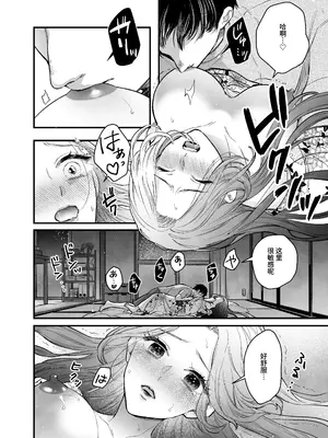[ちょこん☆ちん・舐め代] 花火もフィナーレだというのに俺は団地で人妻を抱く [中国翻訳]_11