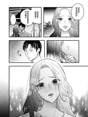 [ちょこん☆ちん・舐め代] 花火もフィナーレだというのに俺は団地で人妻を抱く [中国翻訳]_09