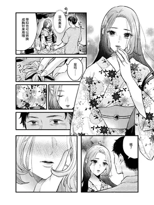 [ちょこん☆ちん・舐め代] 花火もフィナーレだというのに俺は団地で人妻を抱く [中国翻訳]_05