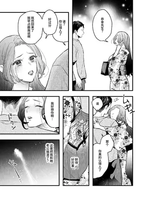 [ちょこん☆ちん・舐め代] 花火もフィナーレだというのに俺は団地で人妻を抱く [中国翻訳]_06