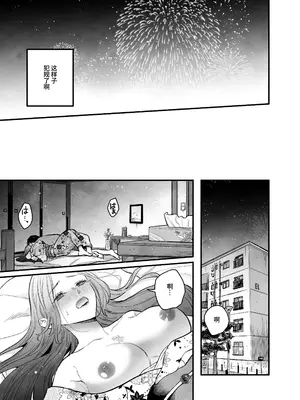[ちょこん☆ちん・舐め代] 花火もフィナーレだというのに俺は団地で人妻を抱く [中国翻訳]_10