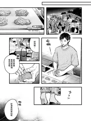 [ちょこん☆ちん・舐め代] 花火もフィナーレだというのに俺は団地で人妻を抱く [中国翻訳]_04