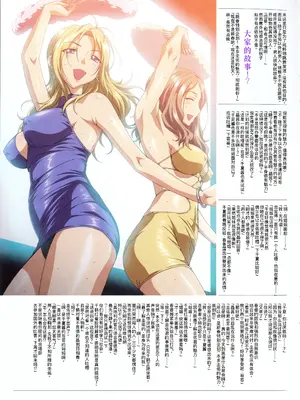 (C84) [マキノ事務所 (滝美梨香)] SISTERS ～もうひとつのセカイ～(SISTERS ～夏の最後の日～) [廉价汉化组]_30