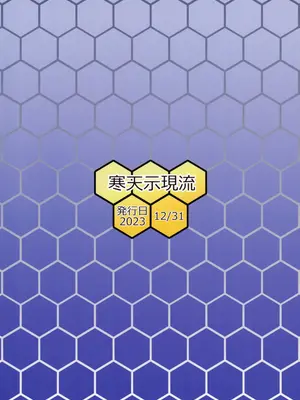 (C103) [寒天示現流 (寒天)] クロちゃんがシロちゃんとマスターにエッチな目にあわされる本 (ボンバーガール)_30
