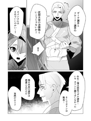 [遠山ブリン] 勇者さまは報酬に人妻をご希望です 6_016