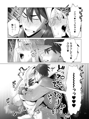 [遠山ブリン] 勇者さまは報酬に人妻をご希望です 6_080