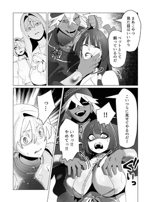 [遠山ブリン] 勇者さまは報酬に人妻をご希望です 6_148