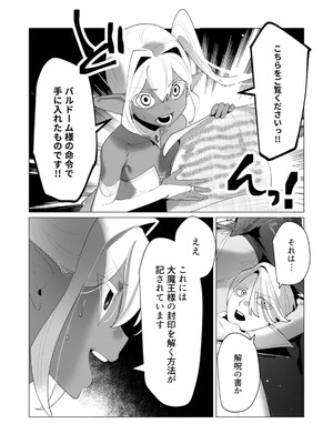 [遠山ブリン] 勇者さまは報酬に人妻をご希望です 6_118