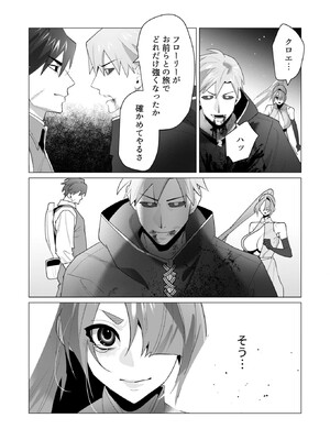 [遠山ブリン] 勇者さまは報酬に人妻をご希望です 6_019