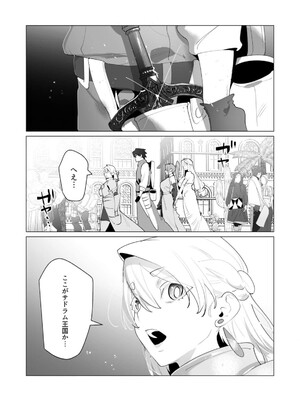 [遠山ブリン] 勇者さまは報酬に人妻をご希望です 6_120