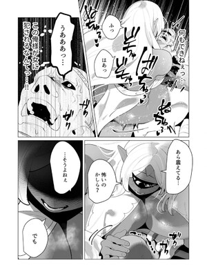 [遠山ブリン] 勇者さまは報酬に人妻をご希望です 6_110