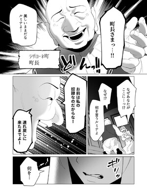 [遠山ブリン] 勇者さまは報酬に人妻をご希望です 6_058