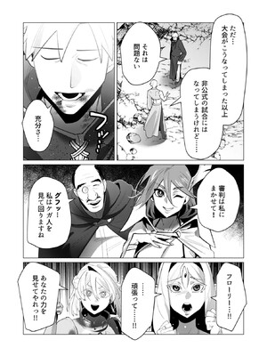 [遠山ブリン] 勇者さまは報酬に人妻をご希望です 6_017