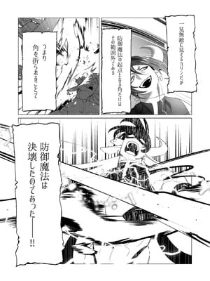 [遠山ブリン] 勇者さまは報酬に人妻をご希望です 6_007