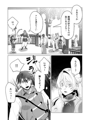 [遠山ブリン] 勇者さまは報酬に人妻をご希望です 6_145