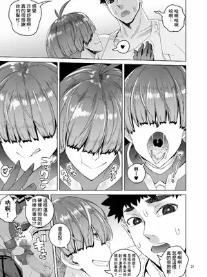 [朝木blog出張所 (朝木貴行)] ローワン 女剣士は隠せない [Banana手工漢化] [DL版]_22