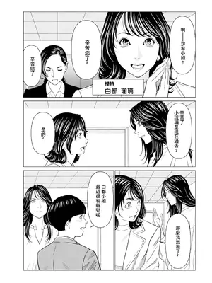 [タカスギコウ] SAKI 38 第一話 [中国翻訳]_07