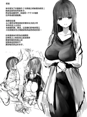 [エフ屋 (メッシィ)] FUTANARI ITOKO EXTRA [Lolipoi汉化组] [英雄去码]_03