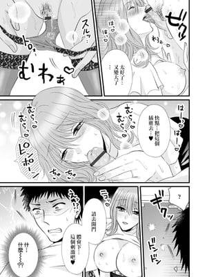 [かんち] デリ若妻からの本番おねだり [中国翻訳]_07