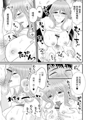 [かんち] デリ若妻からの本番おねだり [中国翻訳]_05