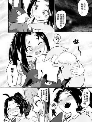 [ちりめんなおゆき (なおゆき)] 露里狐大社の神隠し｜露里狐大神社神隐谭 [吗喽汉化组] [DL版]_46