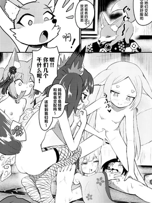 [ちりめんなおゆき (なおゆき)] 露里狐大社の神隠し｜露里狐大神社神隐谭 [吗喽汉化组] [DL版]_72