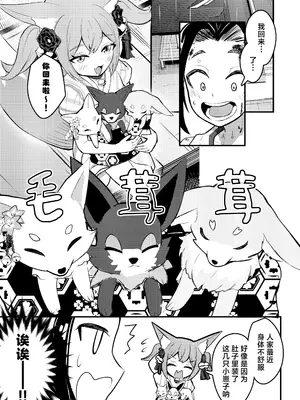 [ちりめんなおゆき (なおゆき)] 露里狐大社の神隠し｜露里狐大神社神隐谭 [吗喽汉化组] [DL版]_45