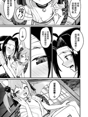 [ちりめんなおゆき (なおゆき)] 露里狐大社の神隠し｜露里狐大神社神隐谭 [吗喽汉化组] [DL版]_53