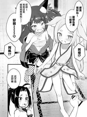 [ちりめんなおゆき (なおゆき)] 露里狐大社の神隠し｜露里狐大神社神隐谭 [吗喽汉化组] [DL版]_68