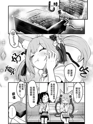 [ちりめんなおゆき (なおゆき)] 露里狐大社の神隠し｜露里狐大神社神隐谭 [吗喽汉化组] [DL版]_50